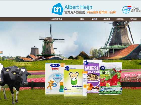 albert heijn china